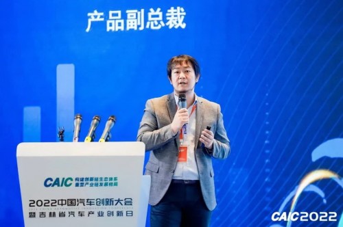 黑芝麻智能科技有限公司出席中国汽车创新大会协同搭建国产“芯”生态
