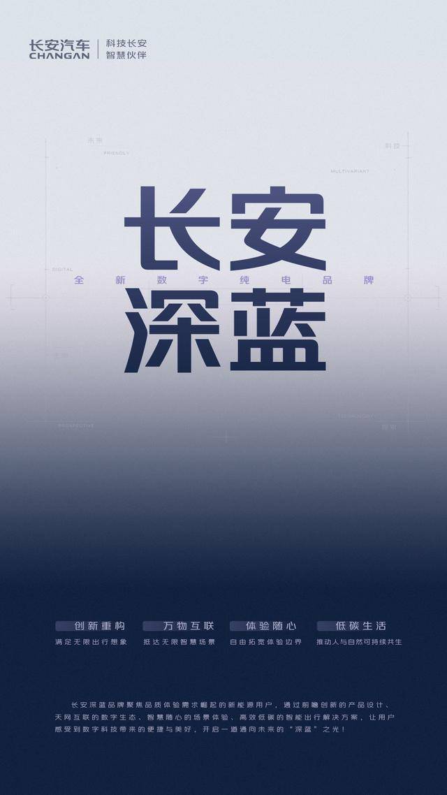 长安深蓝SL03首搭全新品牌logo 能量科技 智能来袭